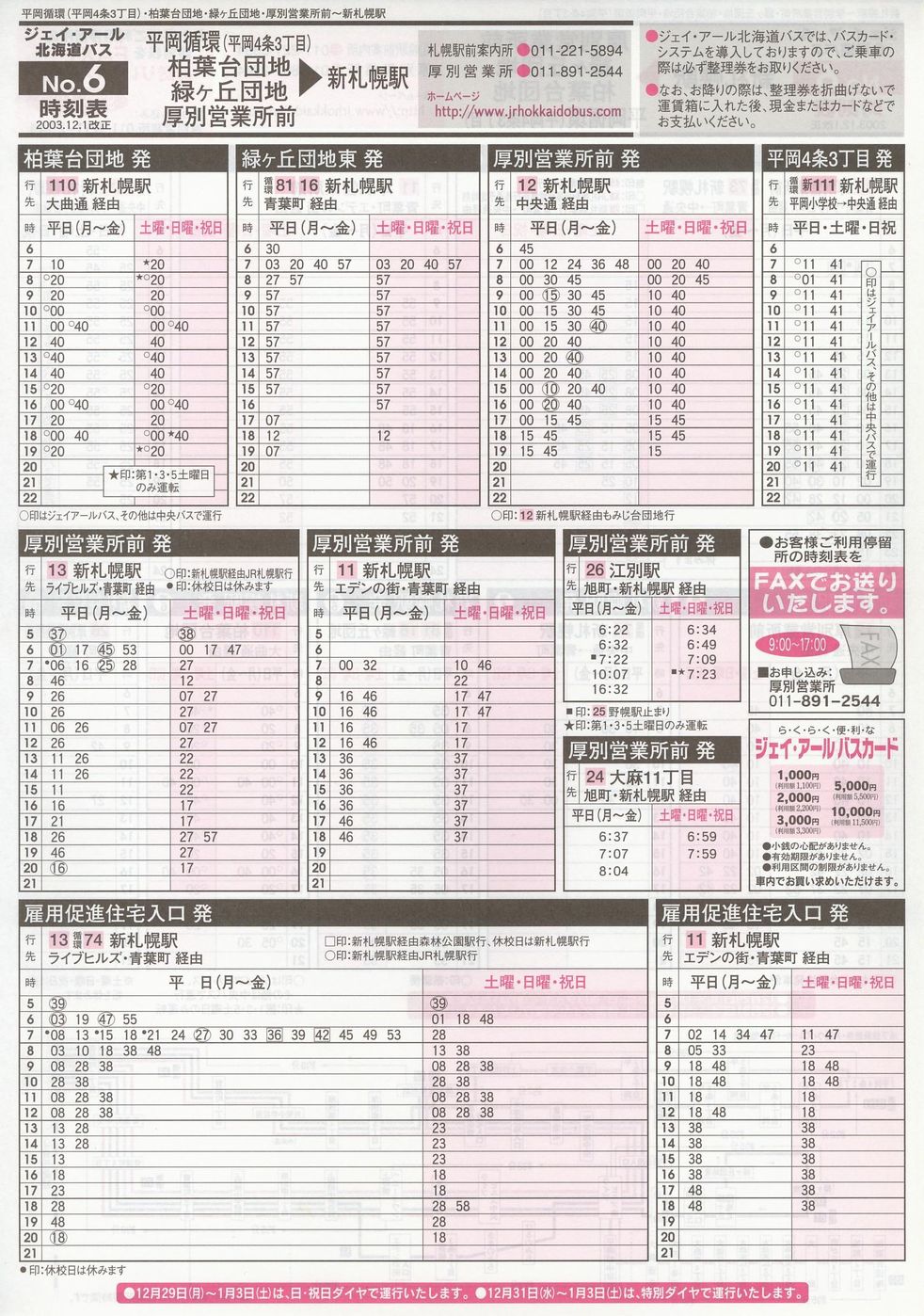 2003-12-01_WFCEA[kCoX_m\U\