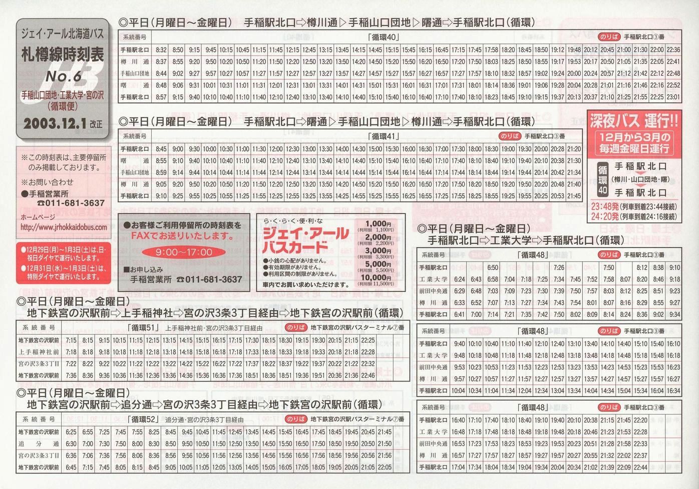 2003-12-01_WFCEA[kCoX_DM\U\