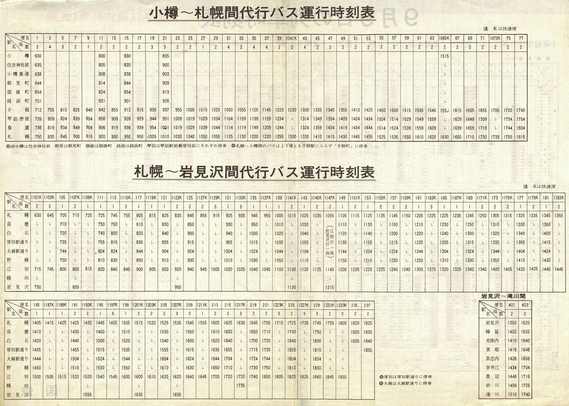 1973-09-09{_Sΐؑ_ٖ{soX\