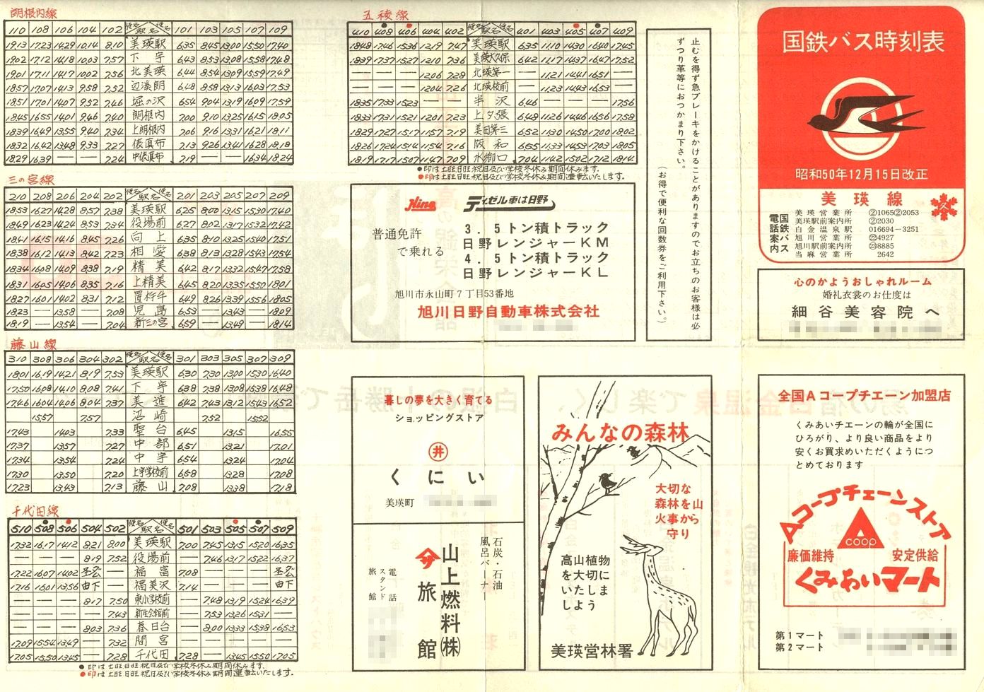 1975-12-15_SoX_l\\