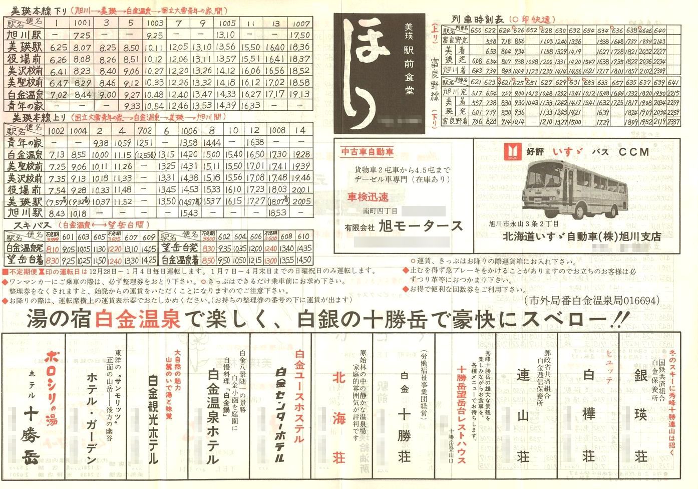 1978-11-01_SoX_l\