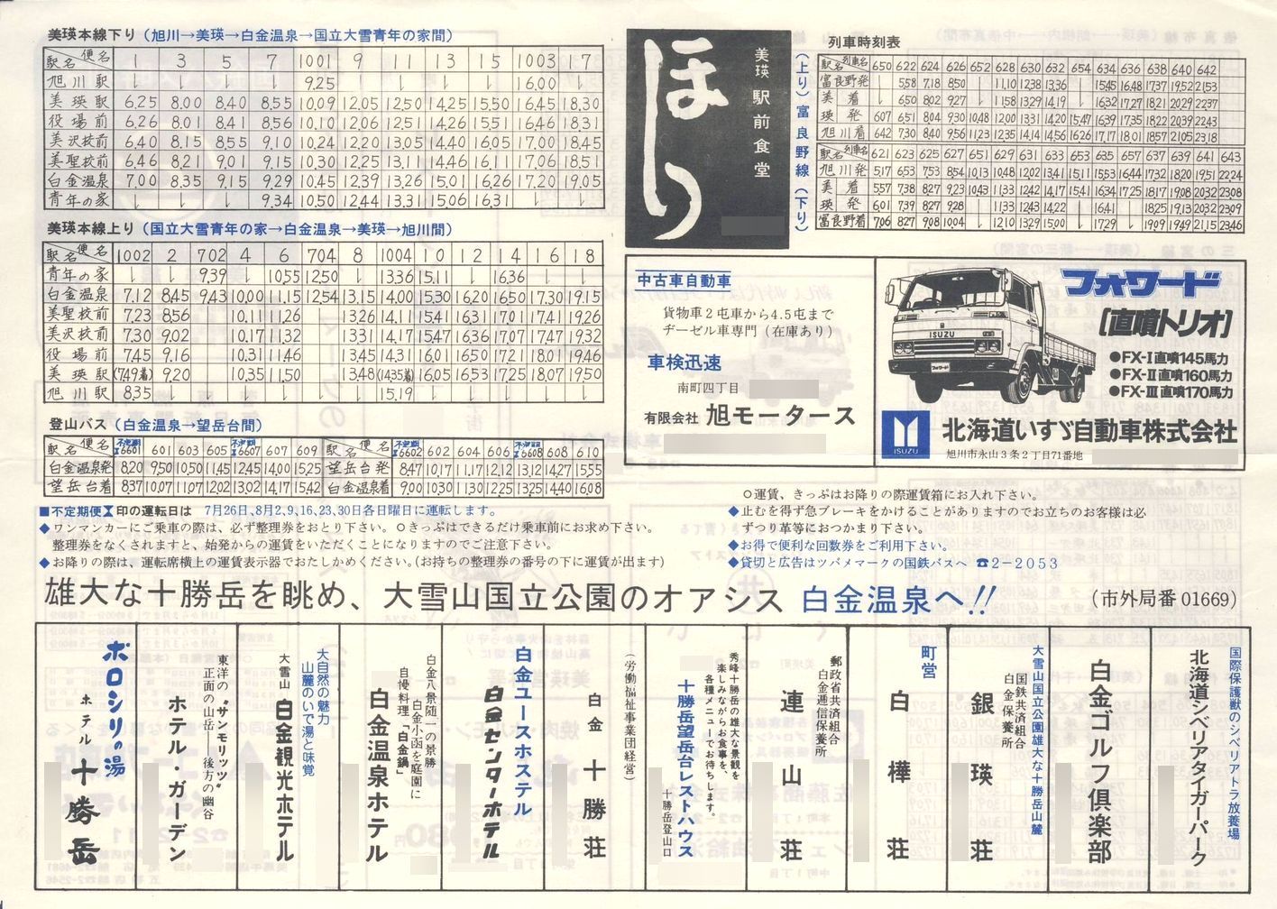 1981-05-11_SoX_l\