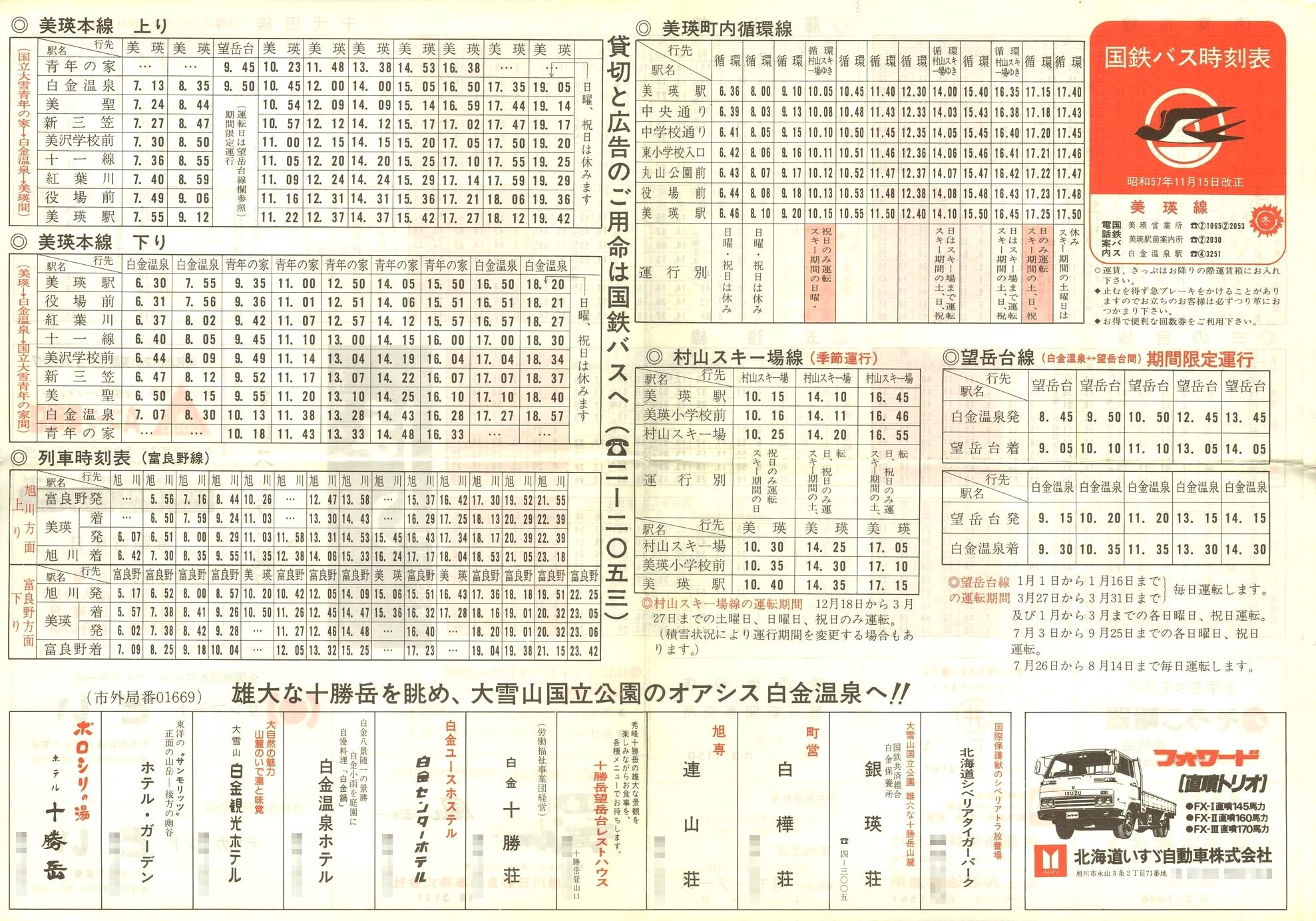 1982-11-15_SoX_l\\
