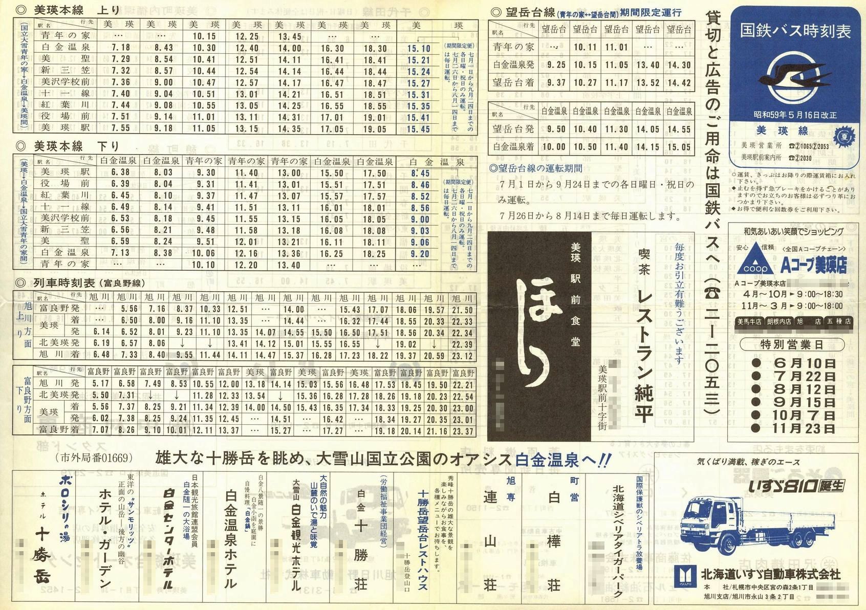 1984-05-16_SoX_l\\