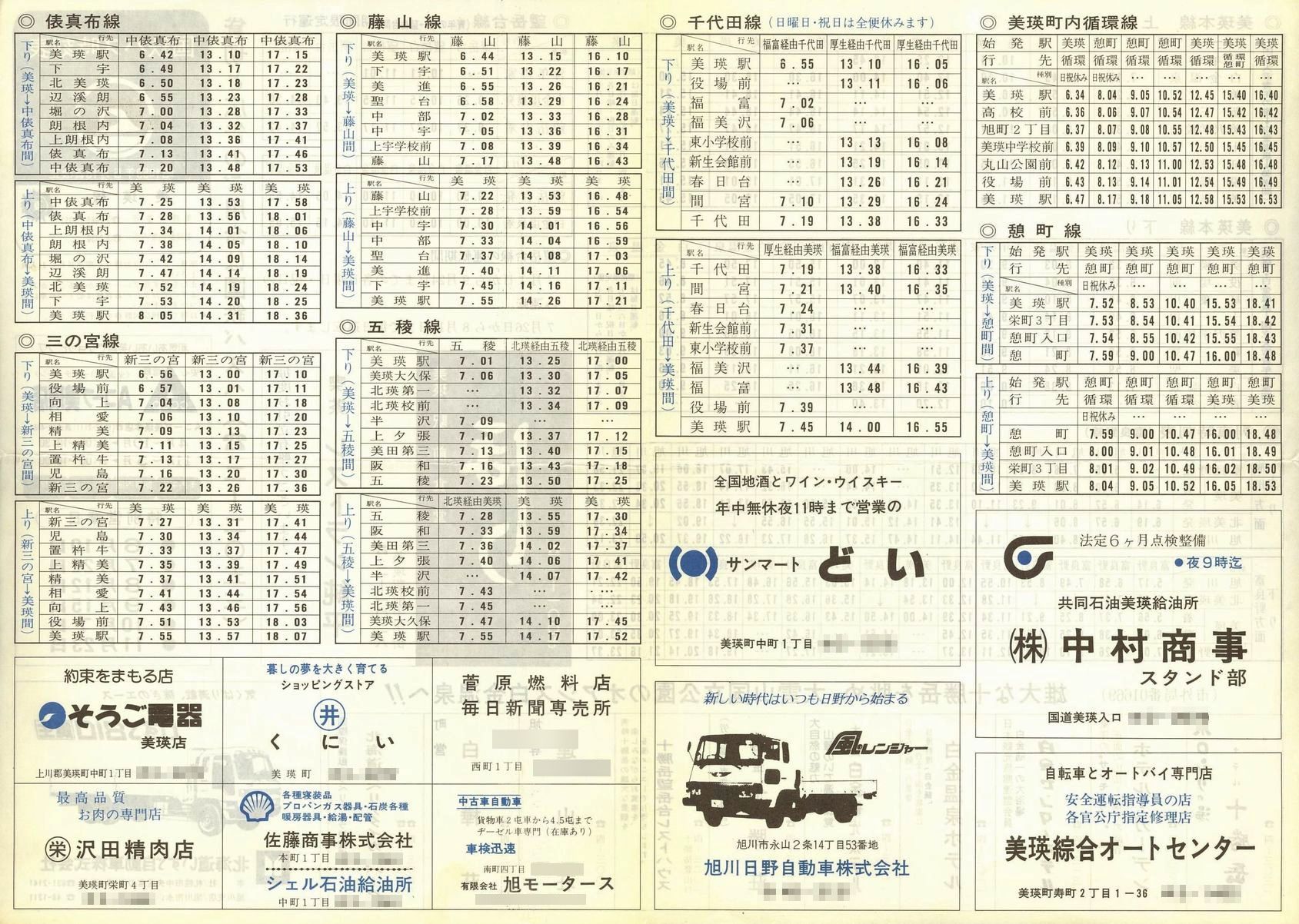 1984-05-16_SoX_l\