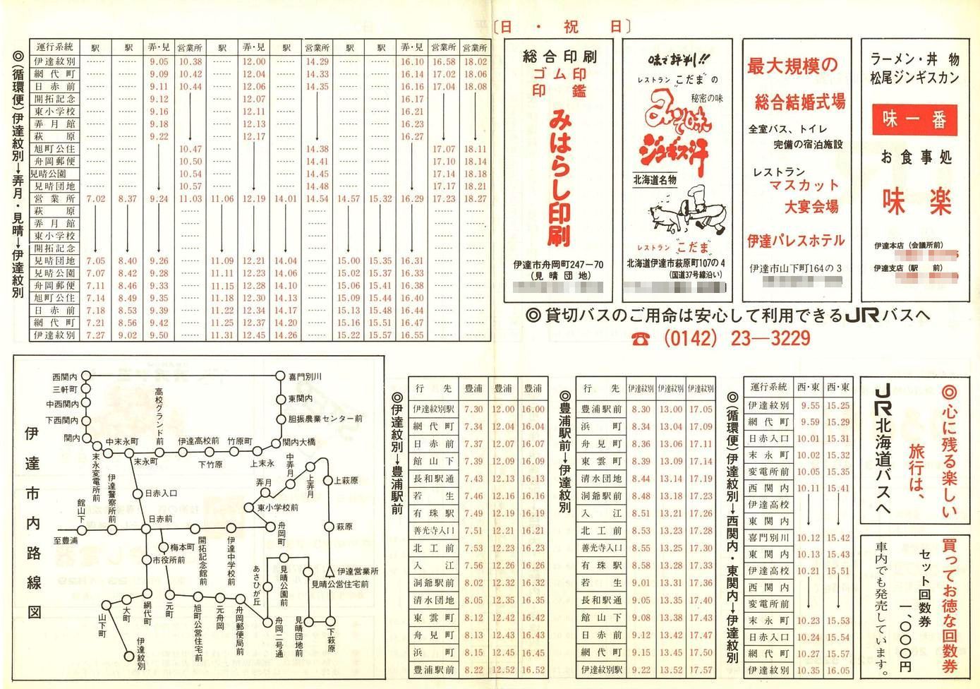 1992-04-01_iqkCoX_ɒB\