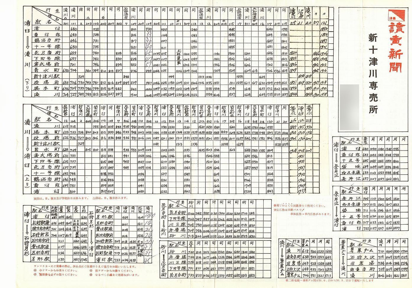 1975-05-28_SoX_Ύ\
