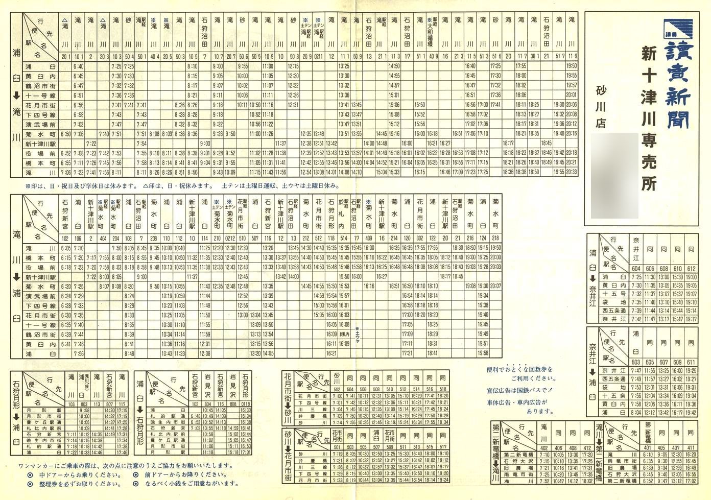 1983-05-16_SoX_Ύ\