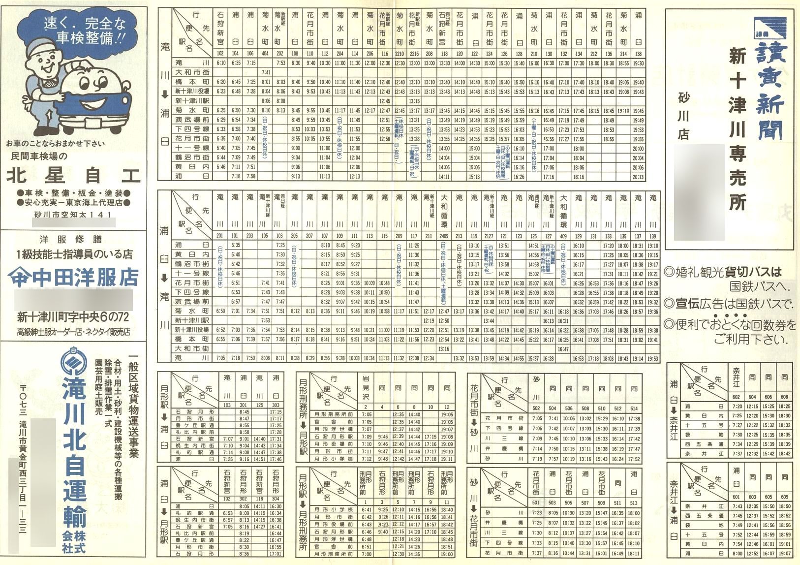 1984-05-21_SoX_Ύ\