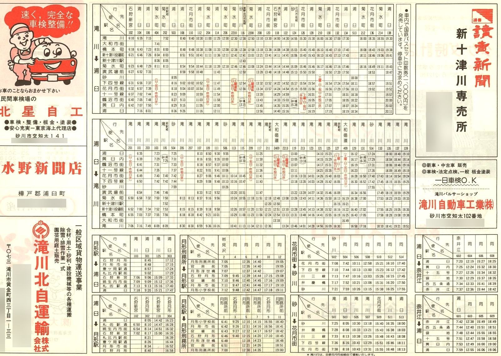 1984-12-10_SoX_Ύ\