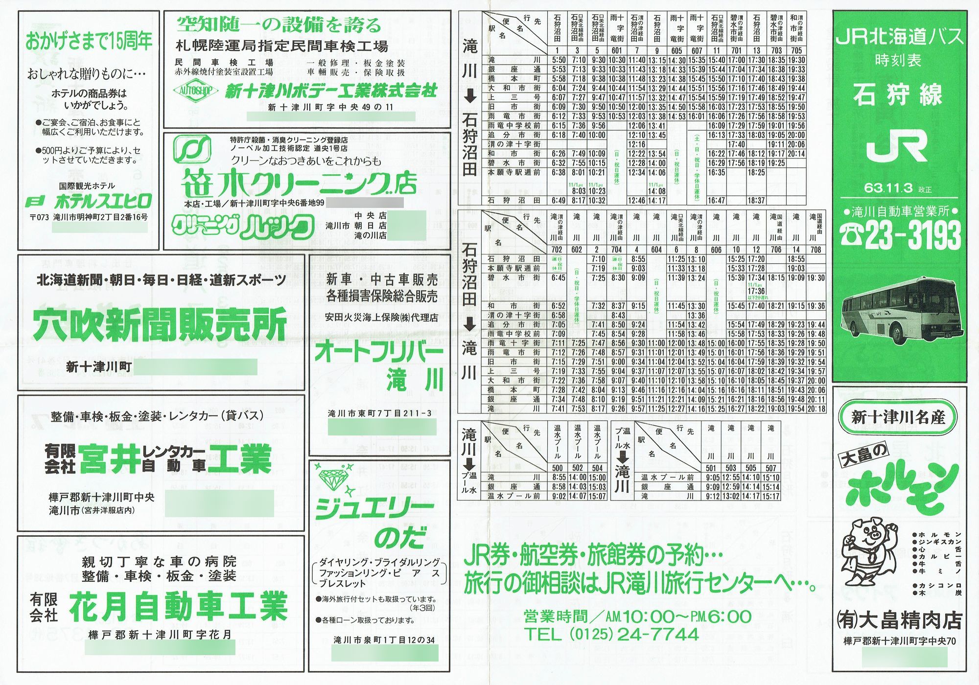 1988-11-03_iqkCoX_Ύ\\