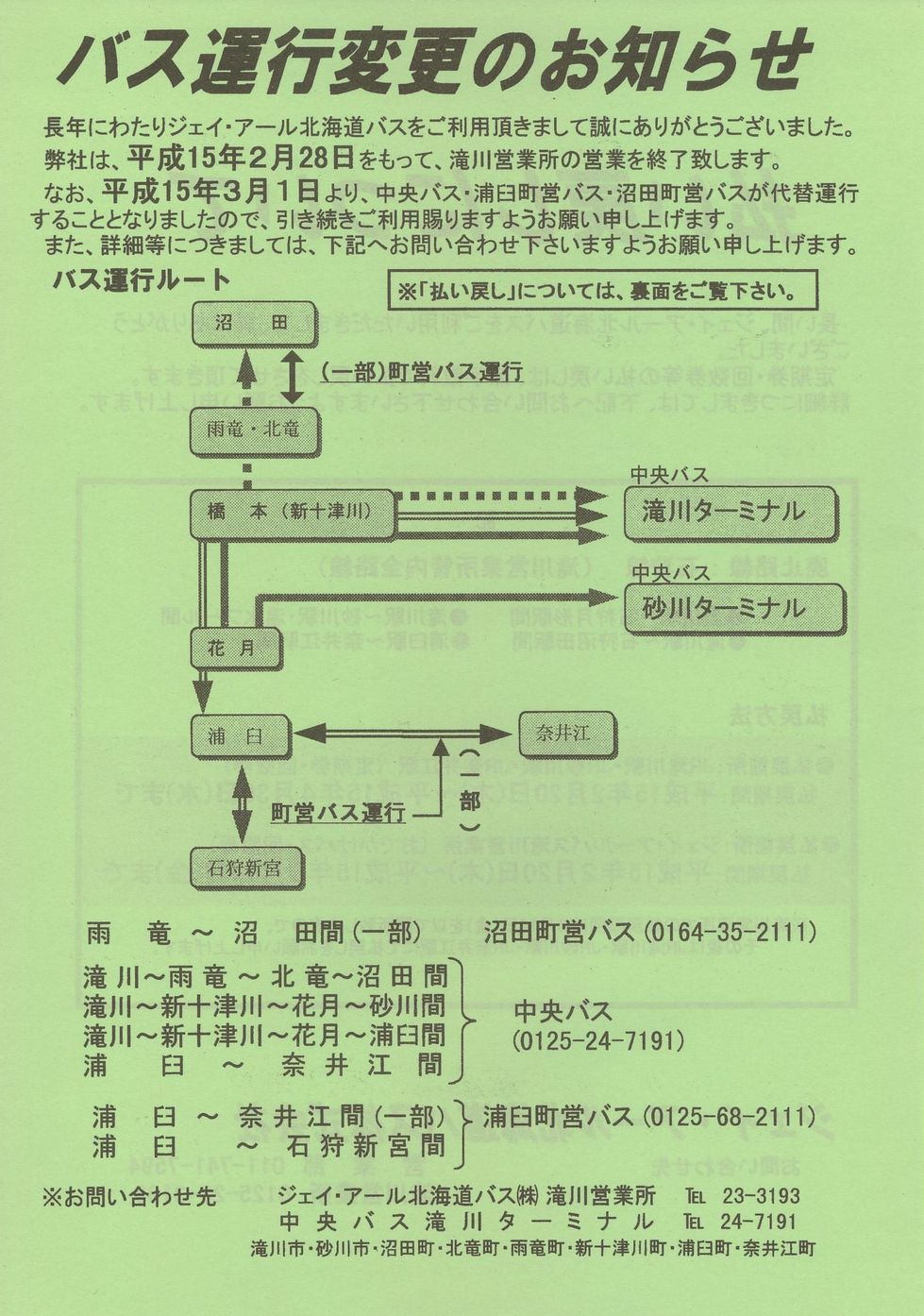 2003-03-01{_WFCEA[kCoX()_ΎϏ`V\