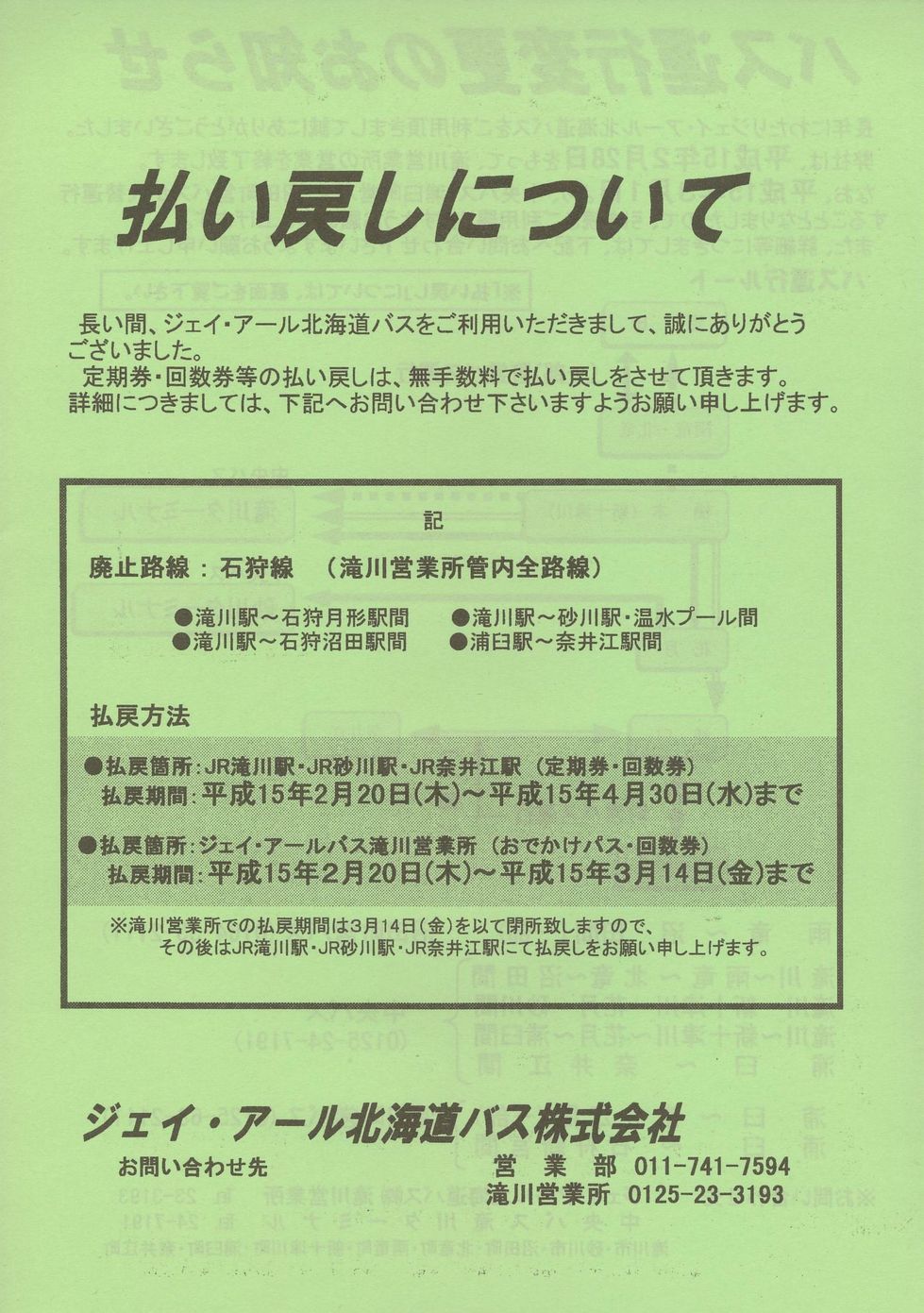 2003-03-01{_WFCEA[kCoX()_ΎϏ`V