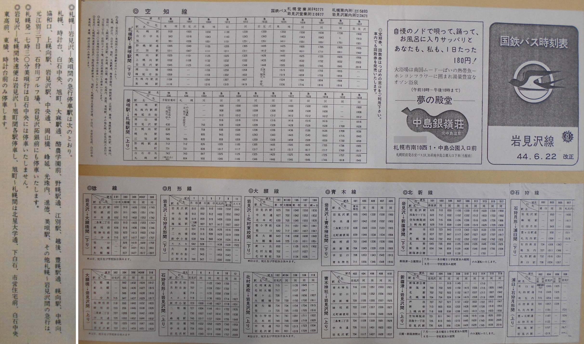 1969-06-22_SoX_〈\
