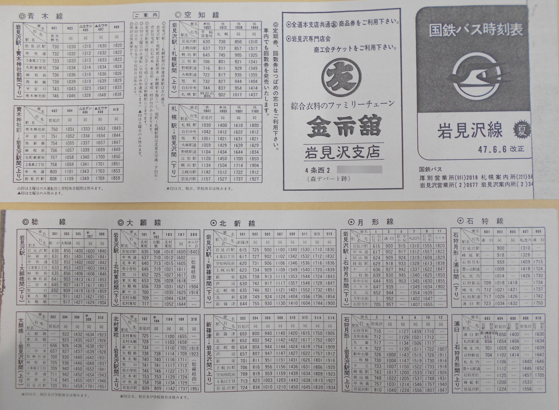1972-06-06_SoX_〈\