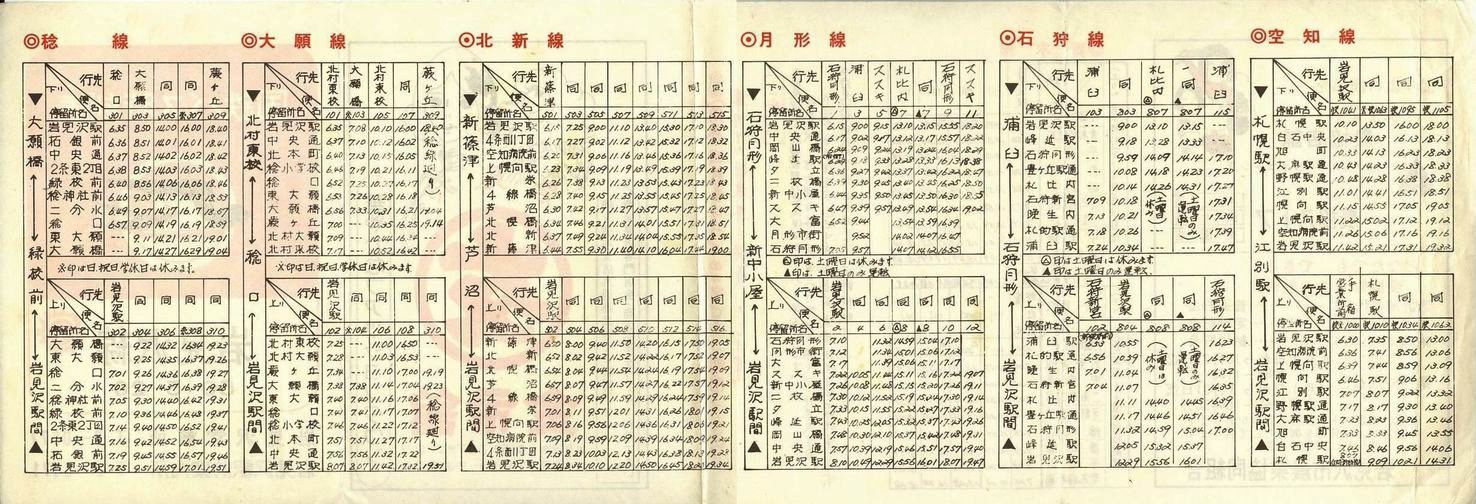 1975-05-20_SoX_〈\