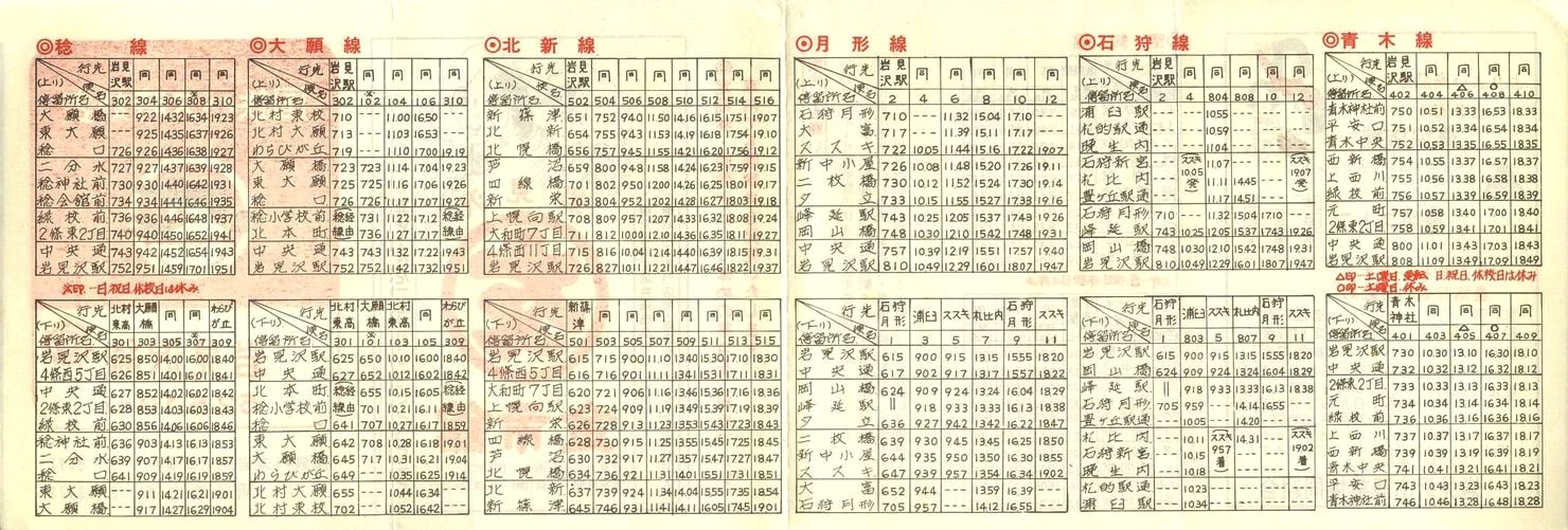 1977-05-10_SoX_〈\