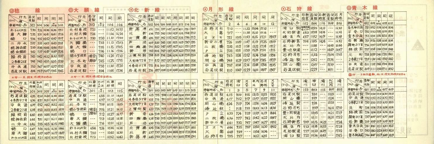 1978-05-25_SoX_〈\