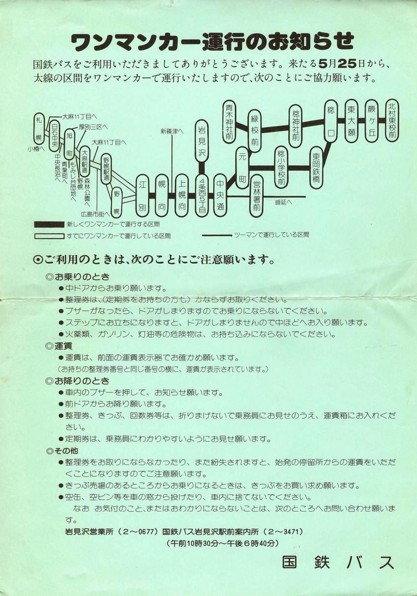 1978-05-25{_SoX_〈}`V