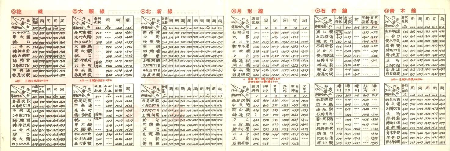 1978-12-01_SoX_〈\