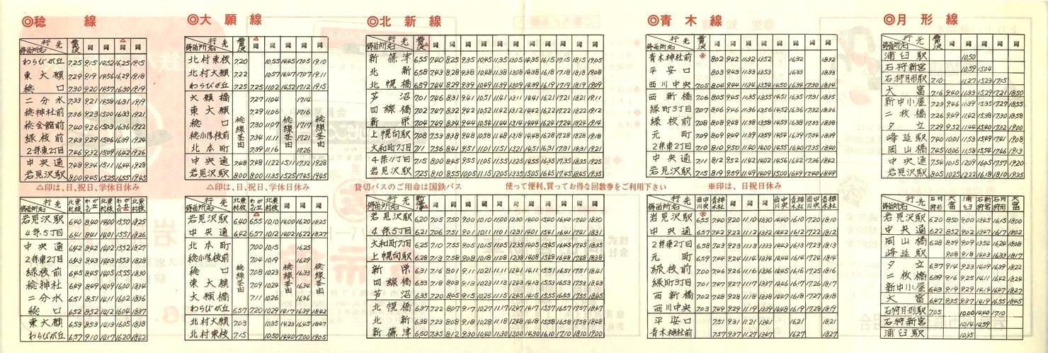1981-11-10_SoX_〈\