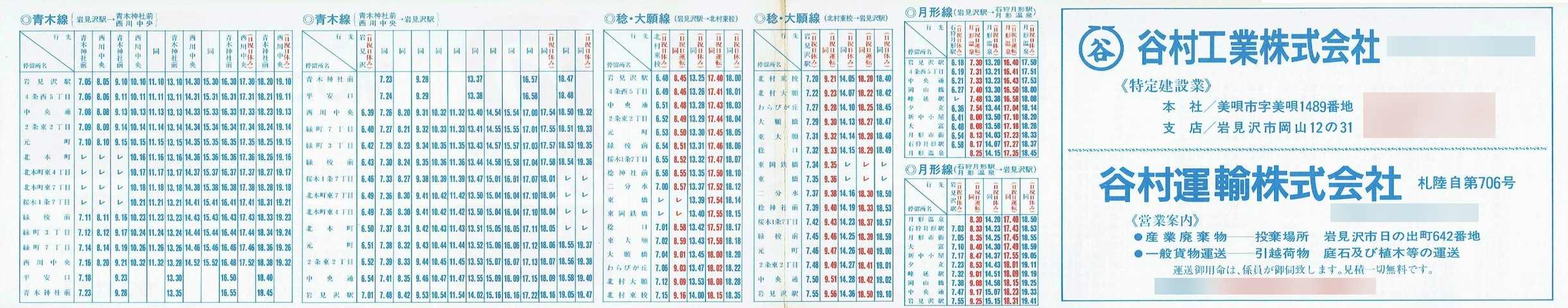 1990-11-13_iqkCoX_〈\