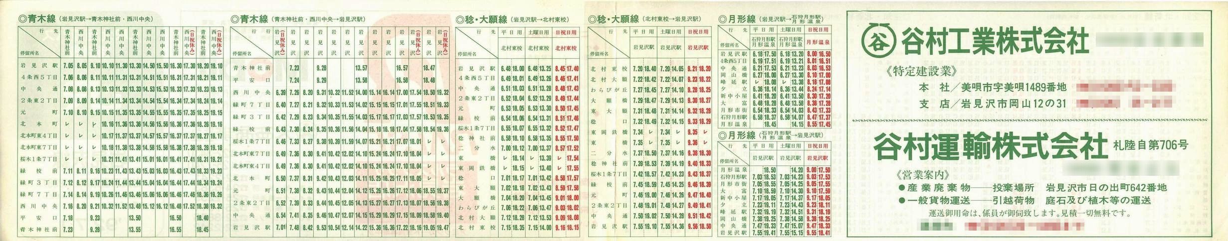 1992-07-01_iqkCoX_〈\
