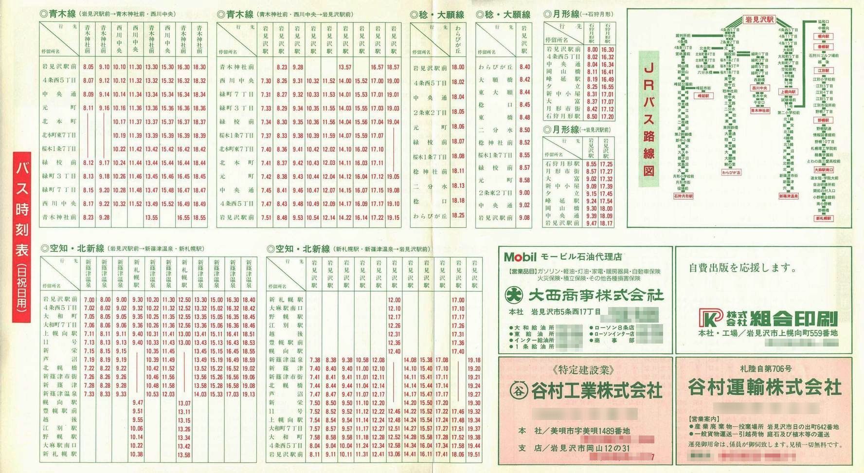 1997-04-01_iqkCoX_〈\