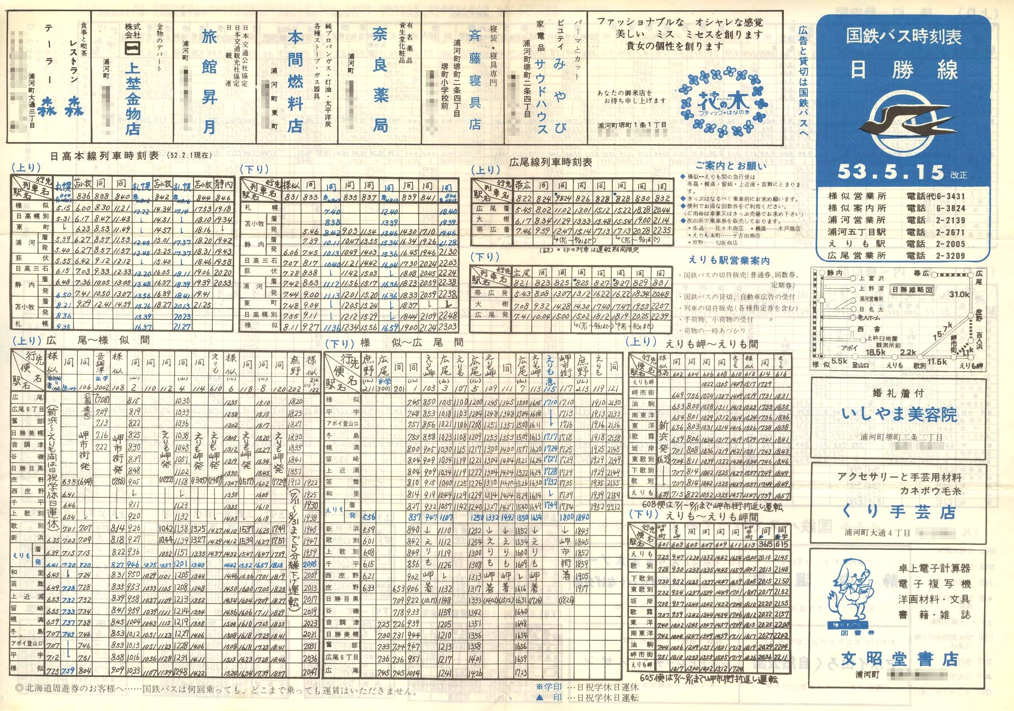 1978-05-15_SoX_\\