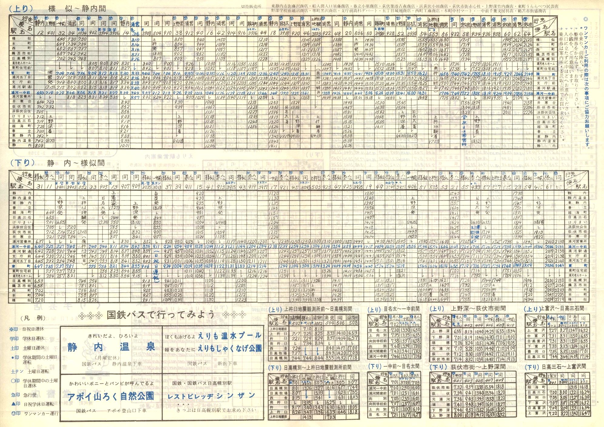 1978-05-15_SoX_\