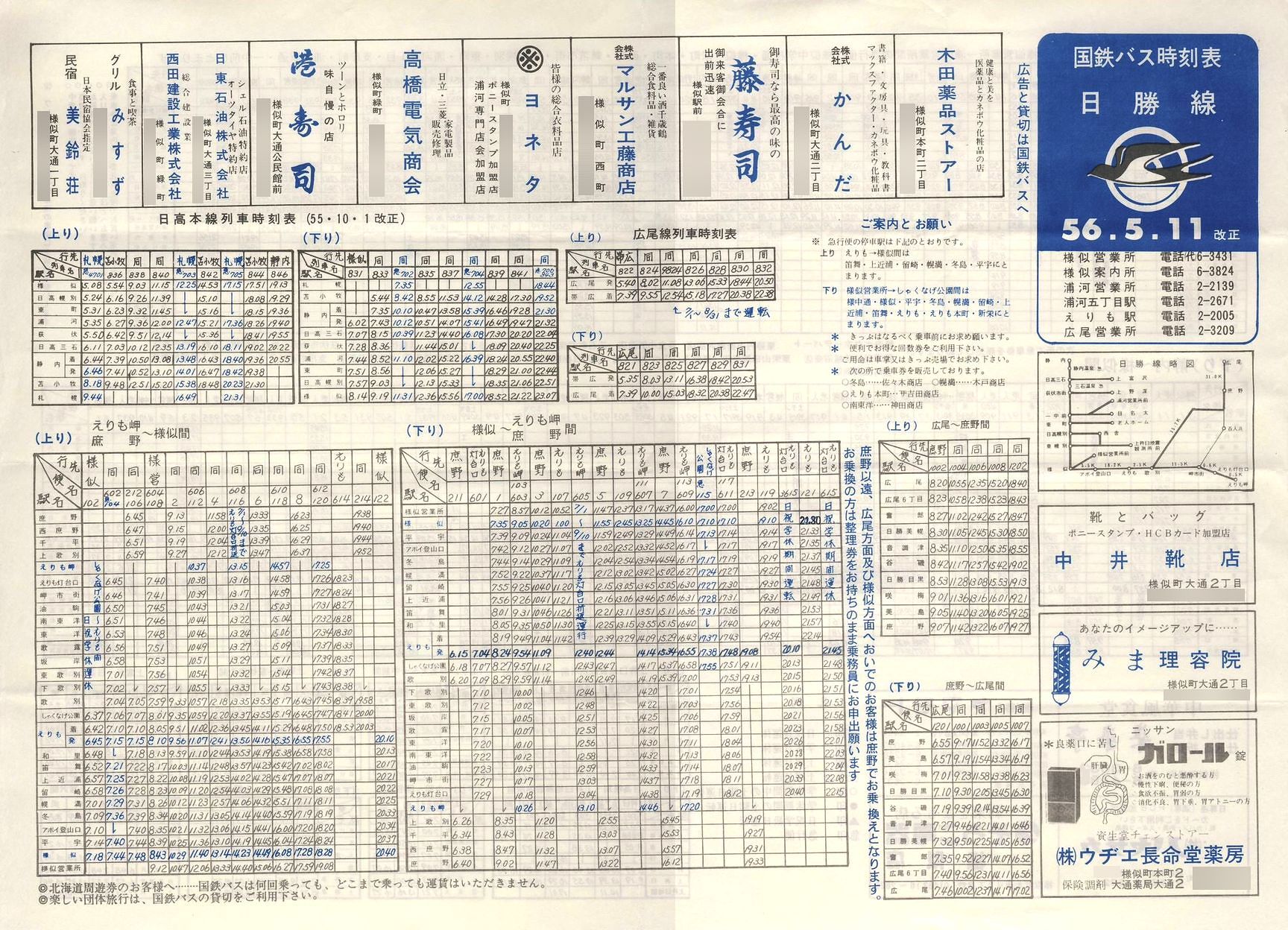 1981-05-11_SoX_\\