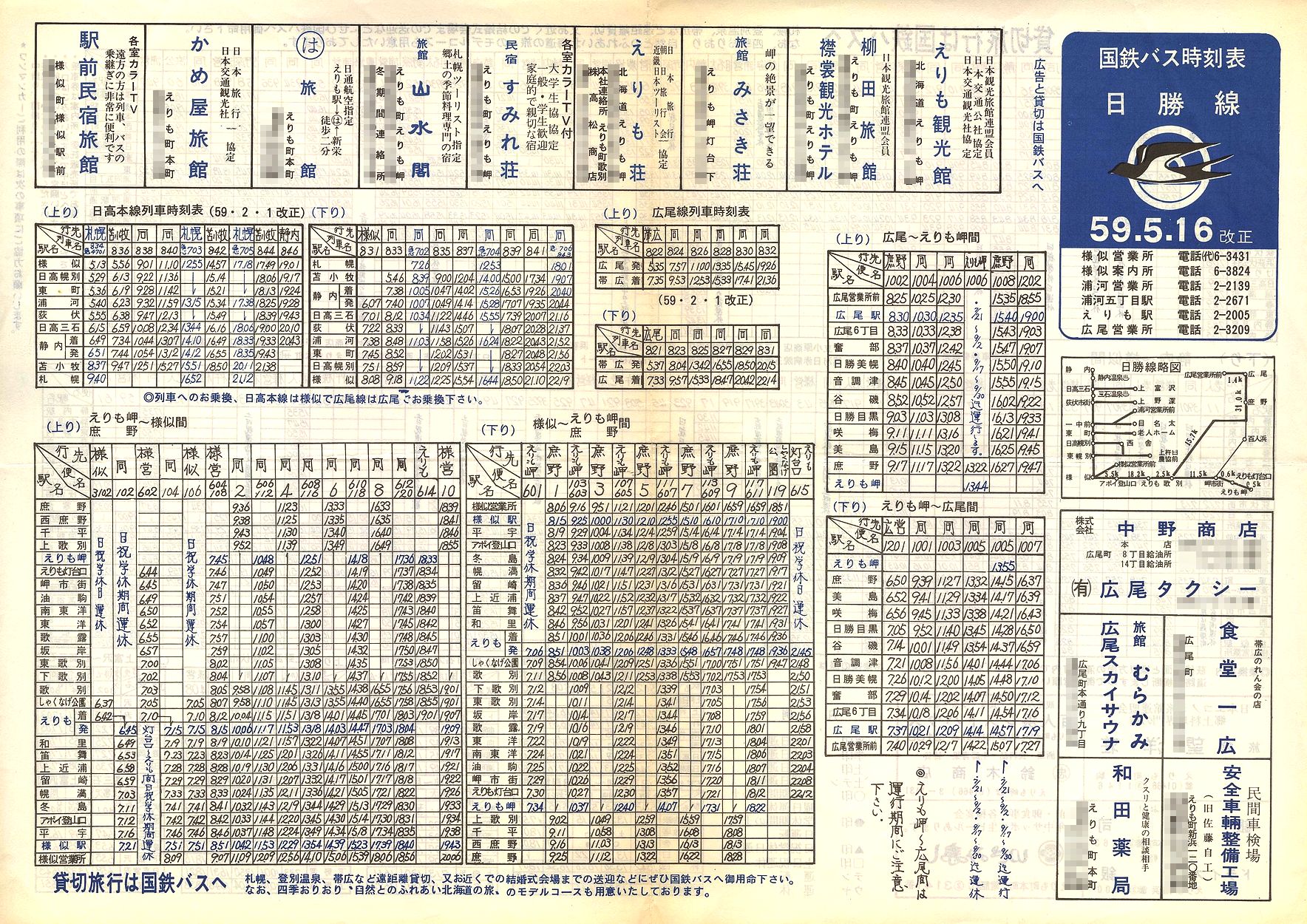 1984-05-16_SoX_\\