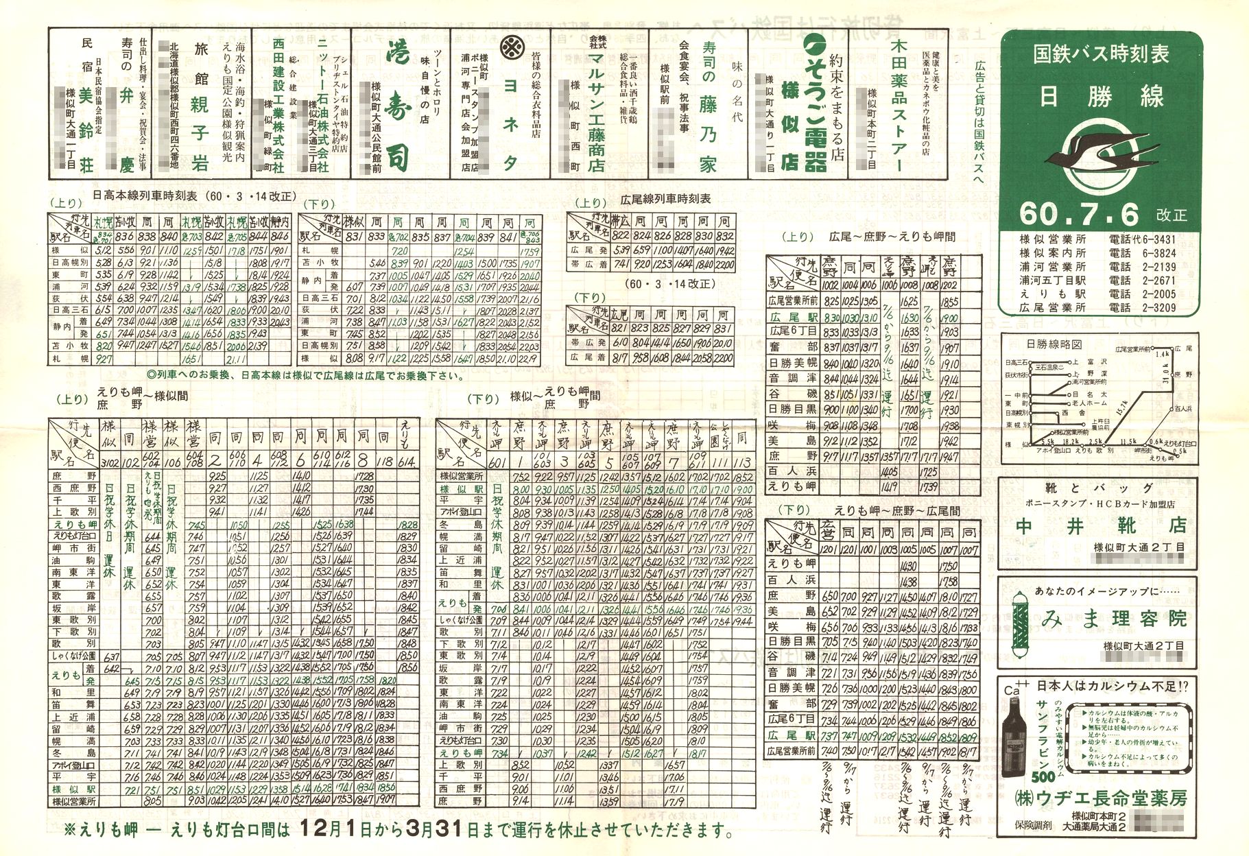 1985-07-06_SoX_\\