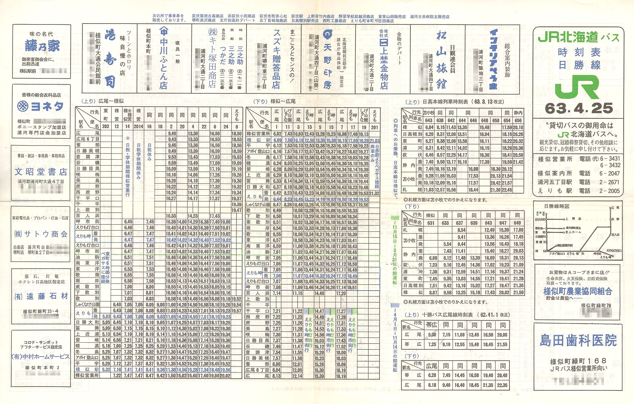 1988-04-25_iqkCoX_\\