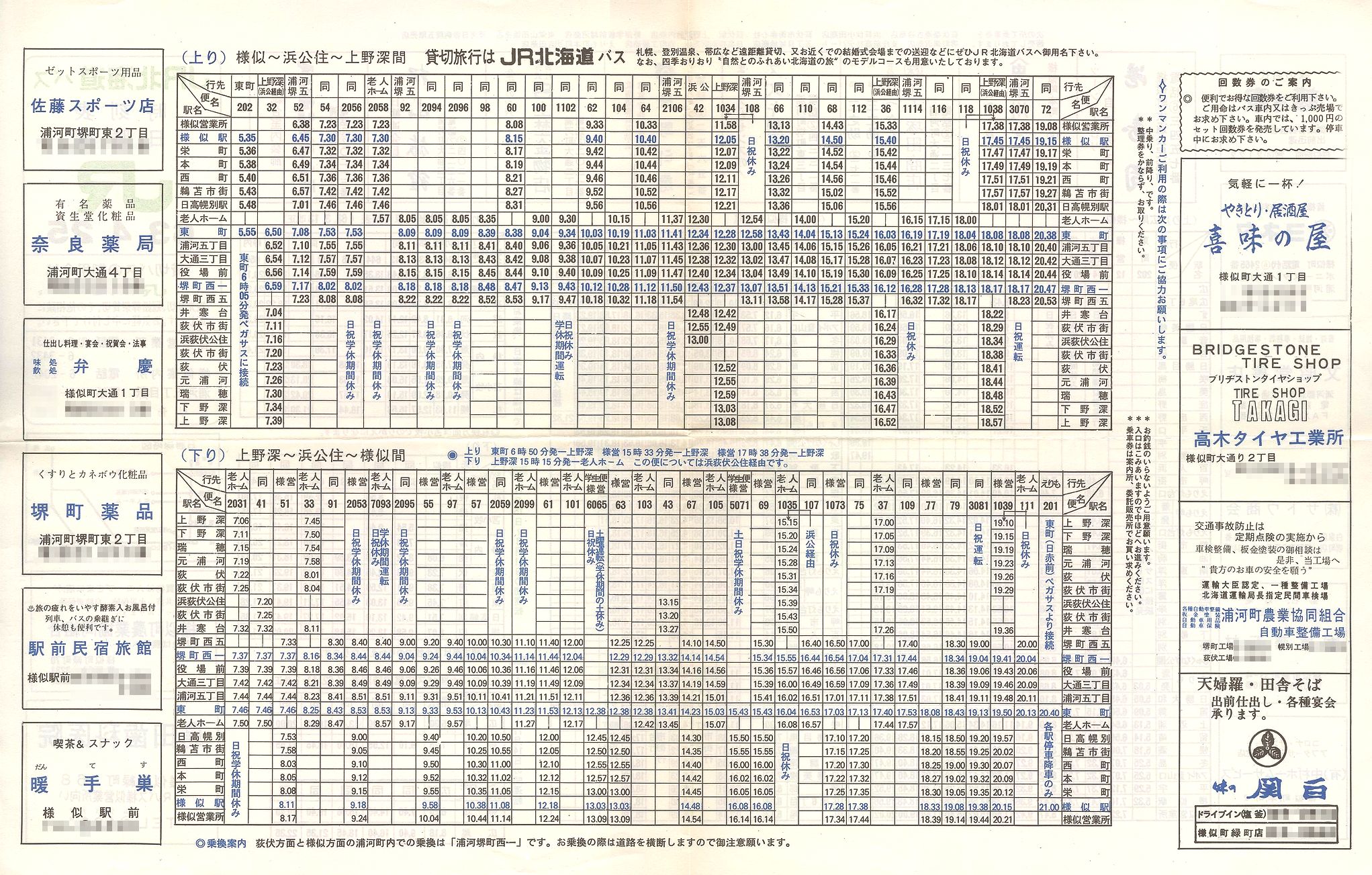 1988-04-25_iqkCoX_\