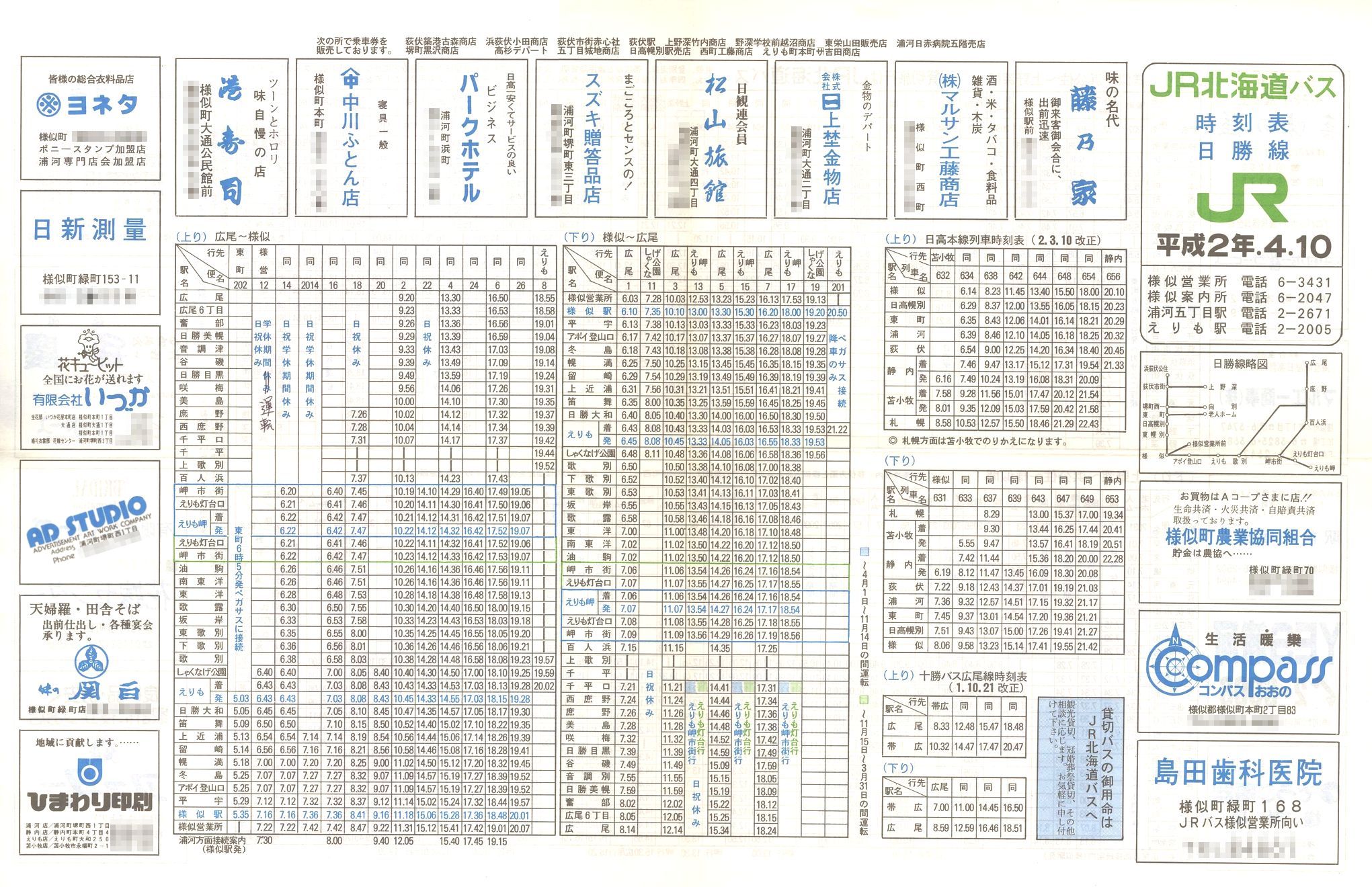 1990-04-10_iqkCoX_\\