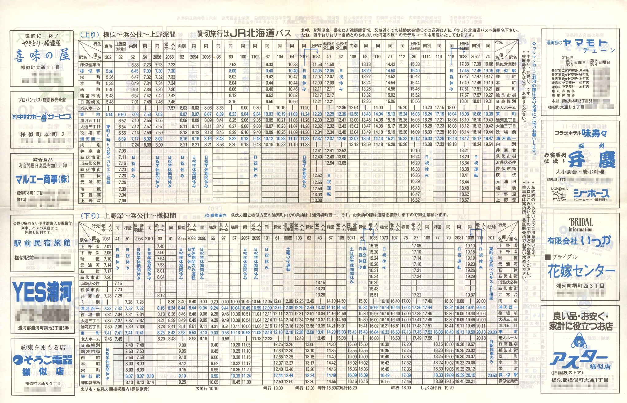 1990-04-10_iqkCoX_\