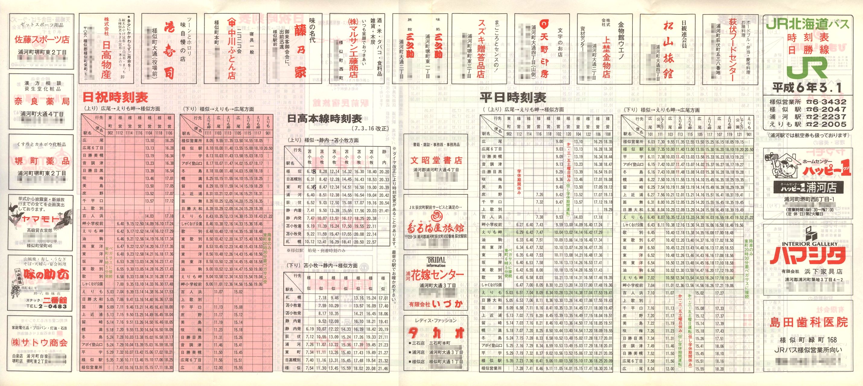 1994-03-01_iqkCoX_\\