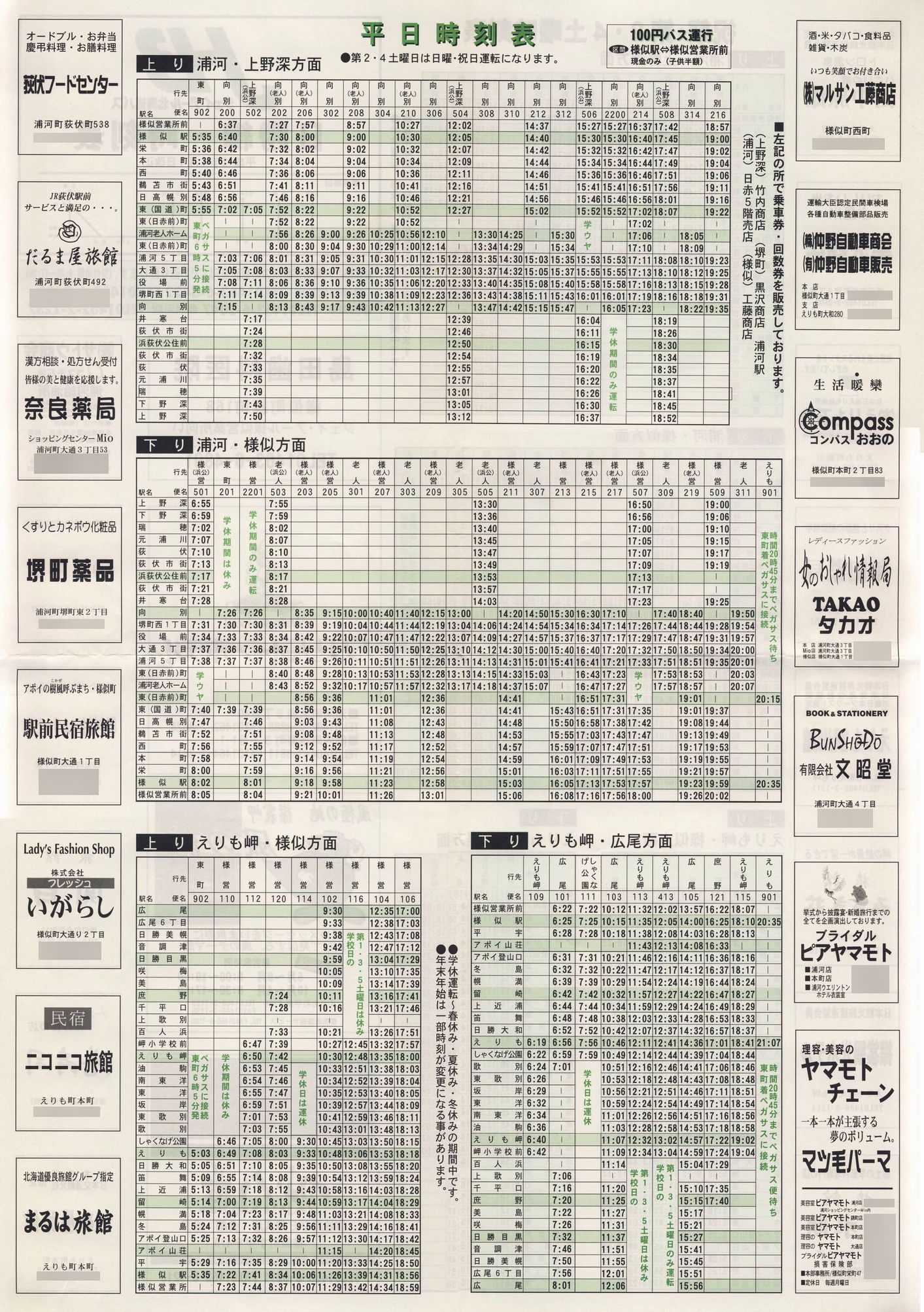 2000-04-01_WFCEA[kCoX_\