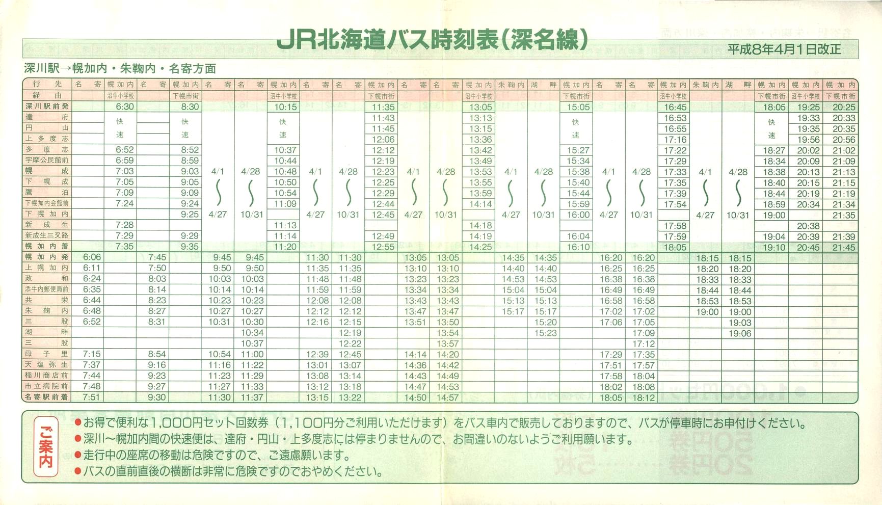1996-04-01_iqkCoX_[\\