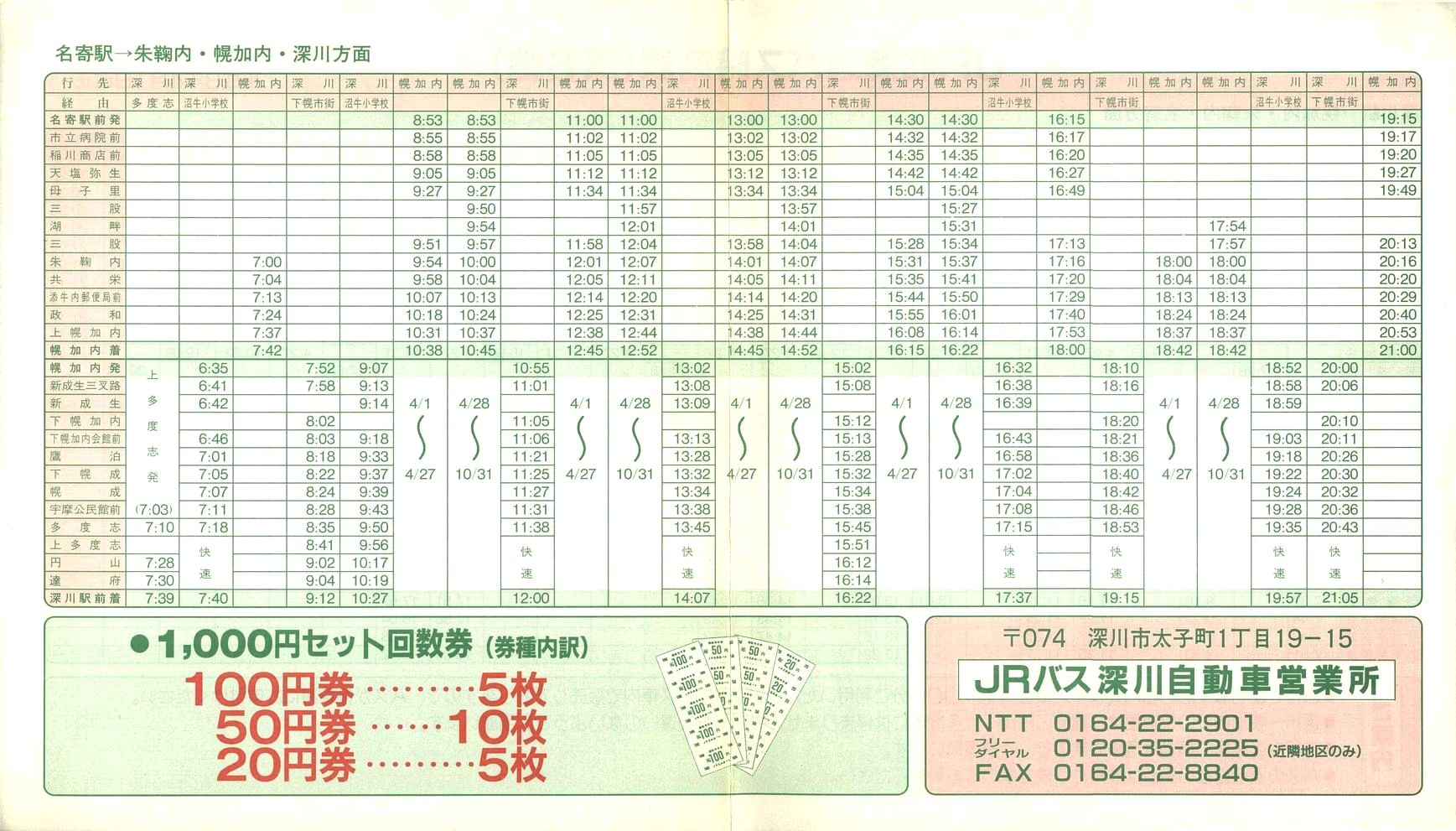 1996-04-01_iqkCoX_[\