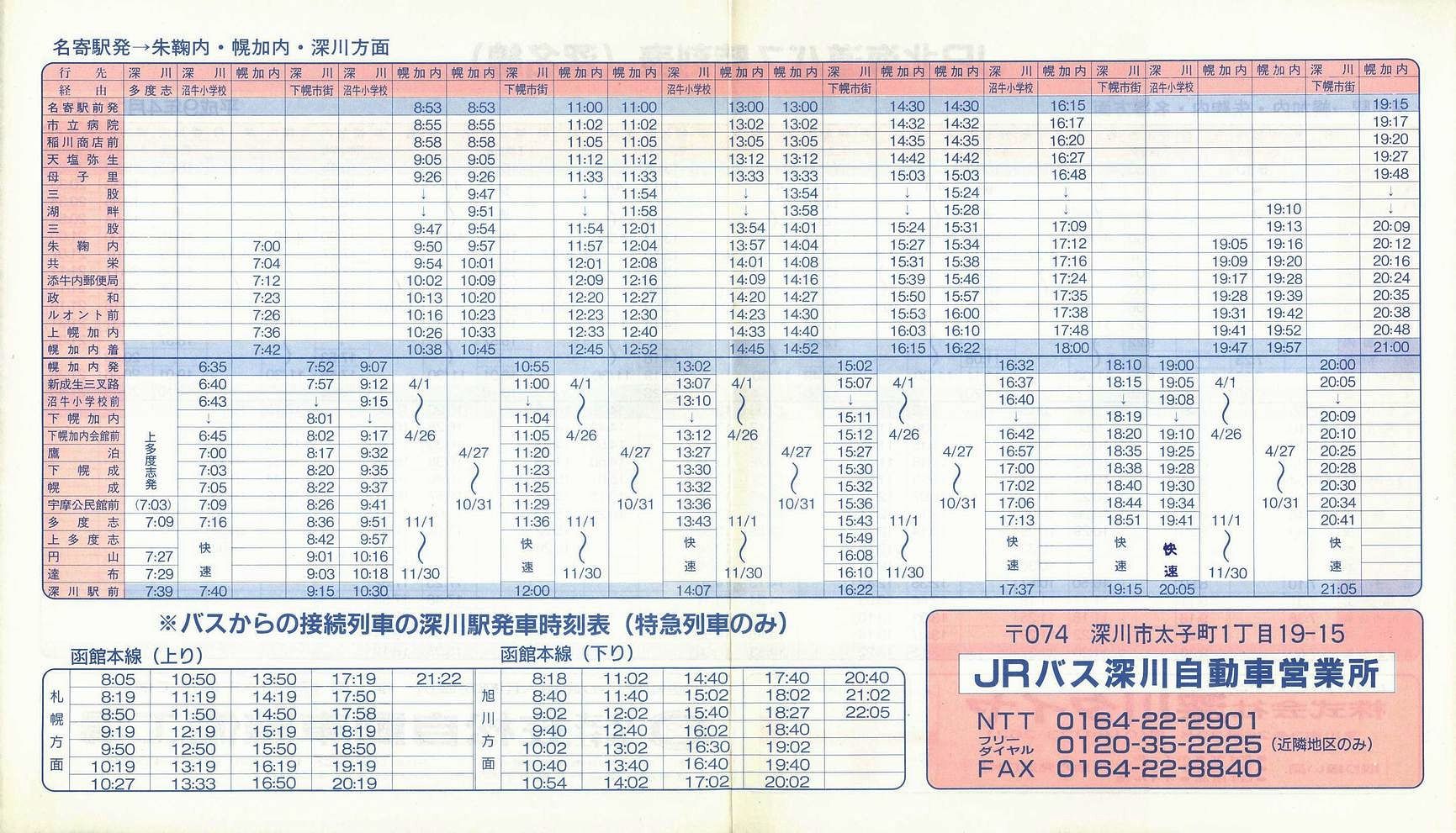 1997-04-01_iqkCoX_[\
