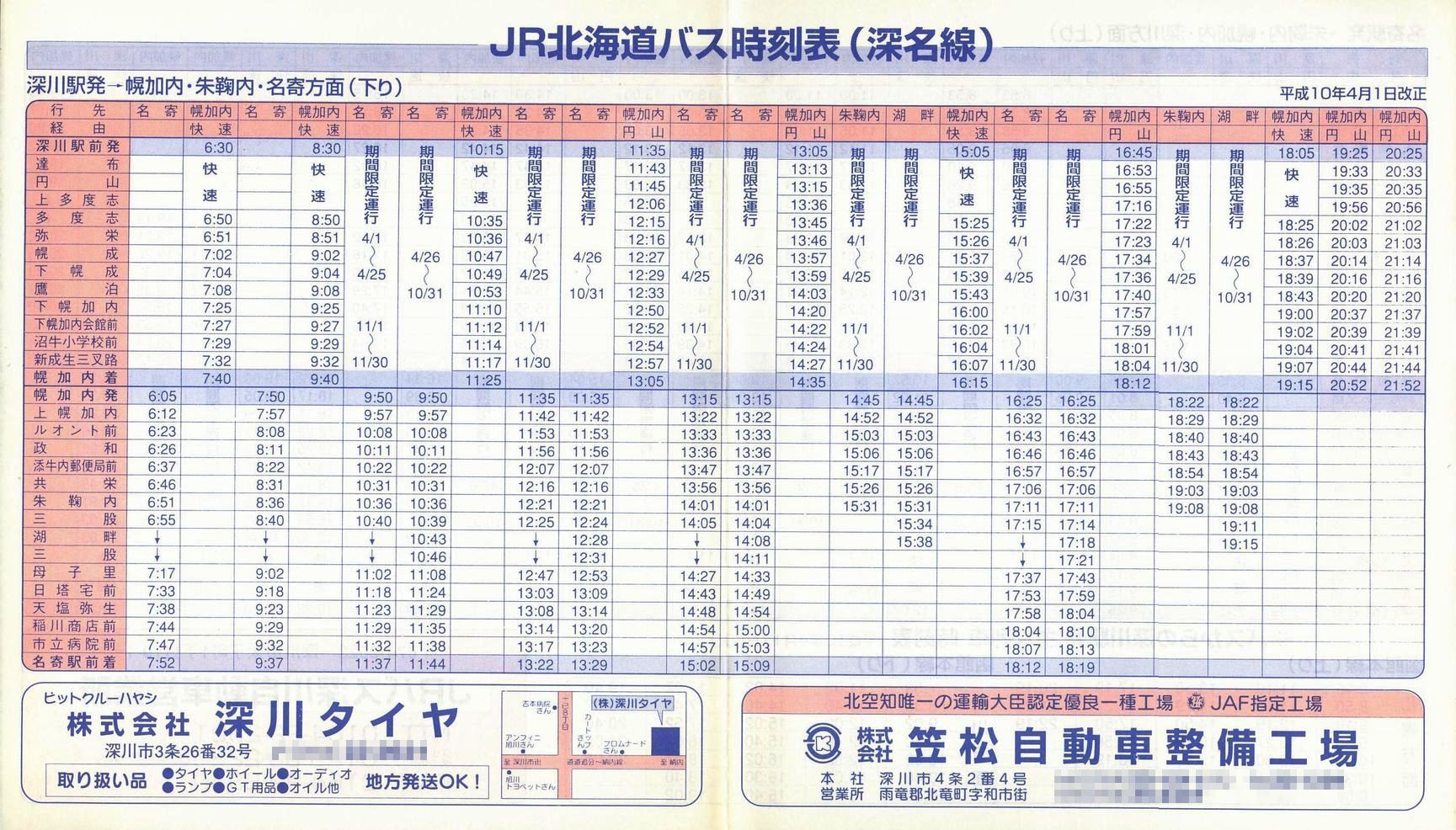 1998-04-01_iqkCoX_[\\