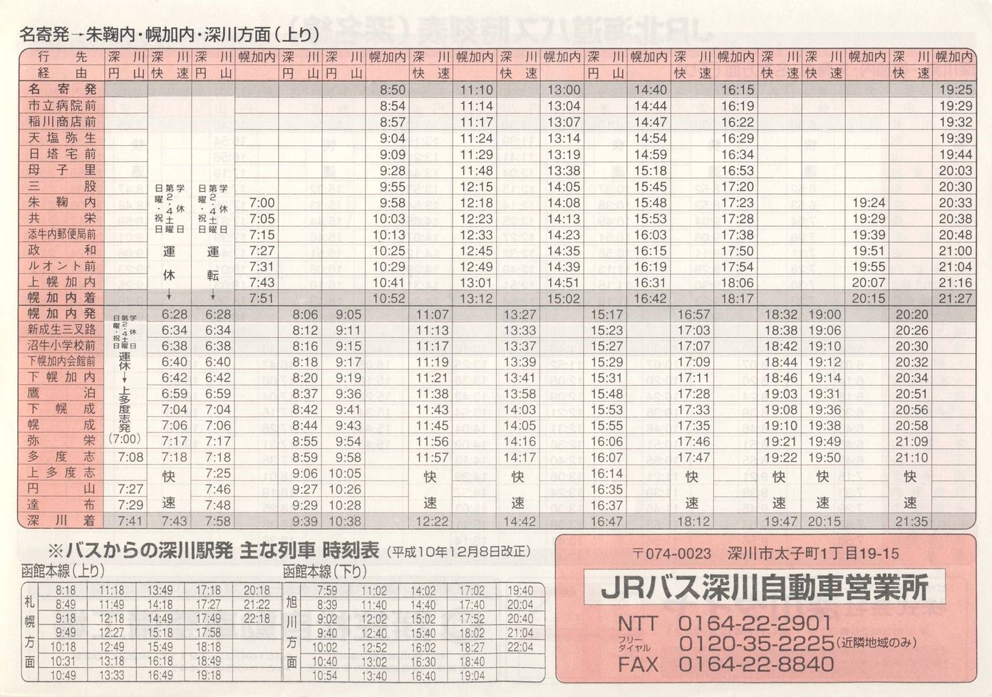 1998-12-01_iqkCoX_[\