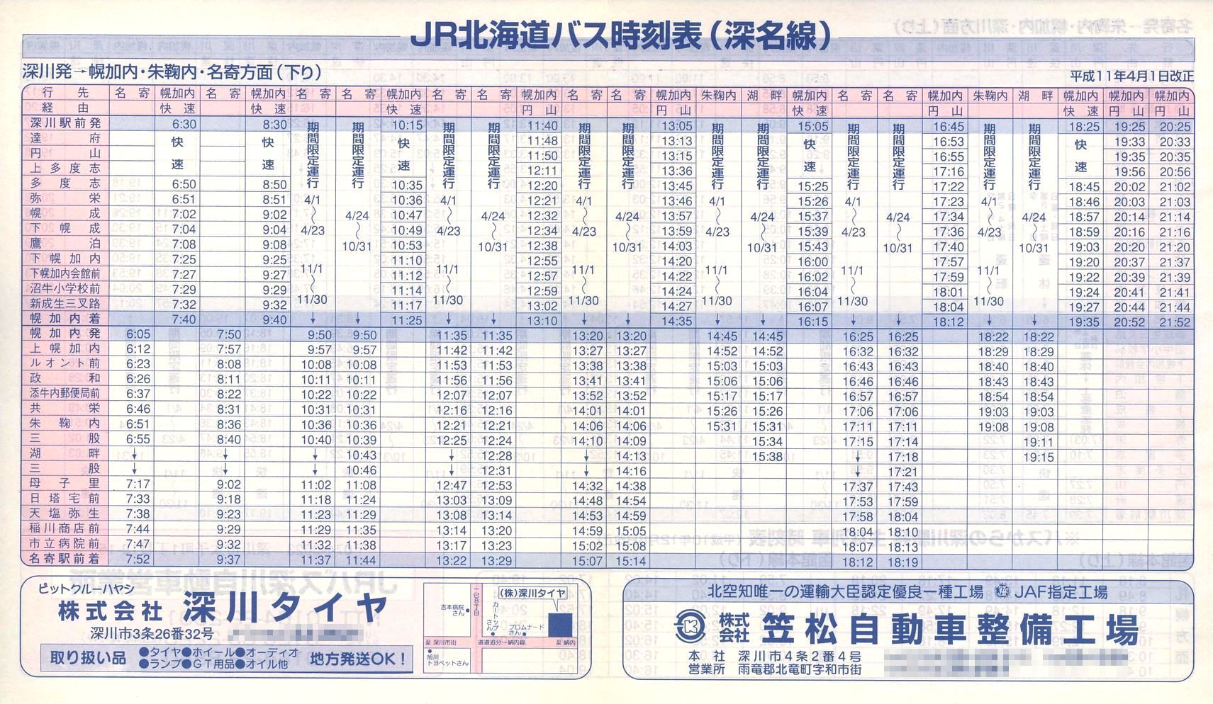 1999-04-01_iqkCoX_[\\