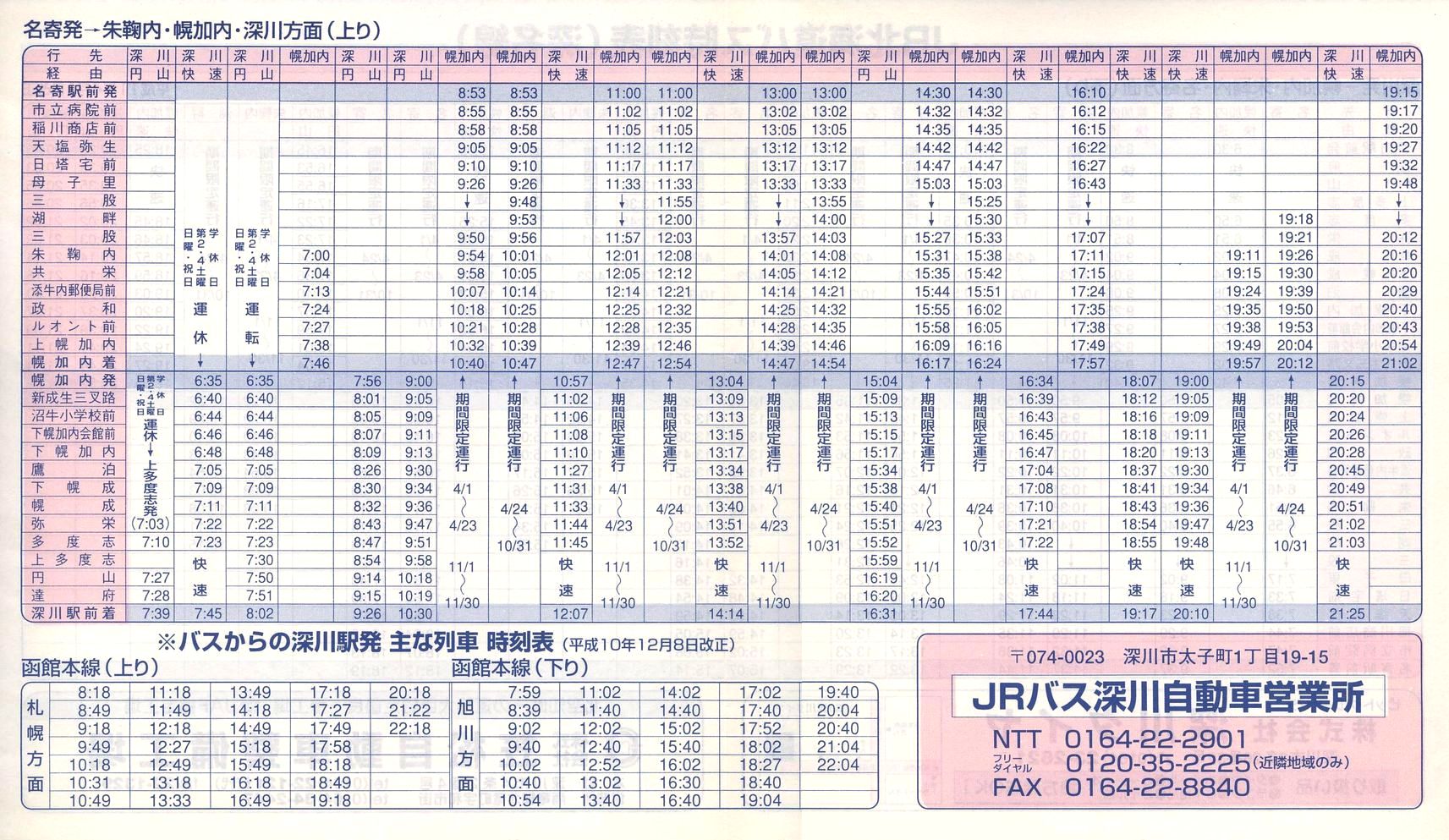 1999-04-01_iqkCoX_[\