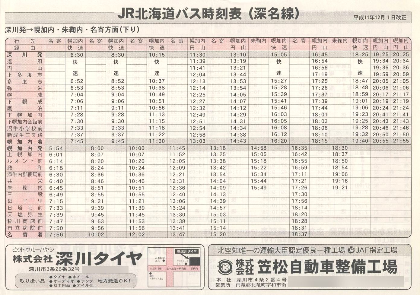 1999-12-01_iqkCoX_[\\
