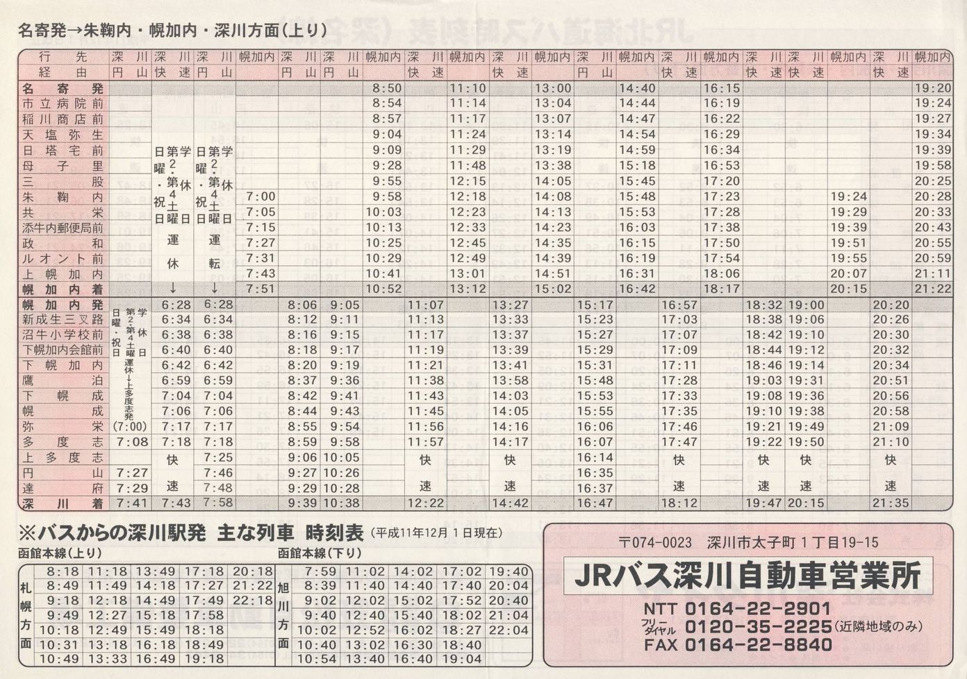 1999-12-01_iqkCoX_[\