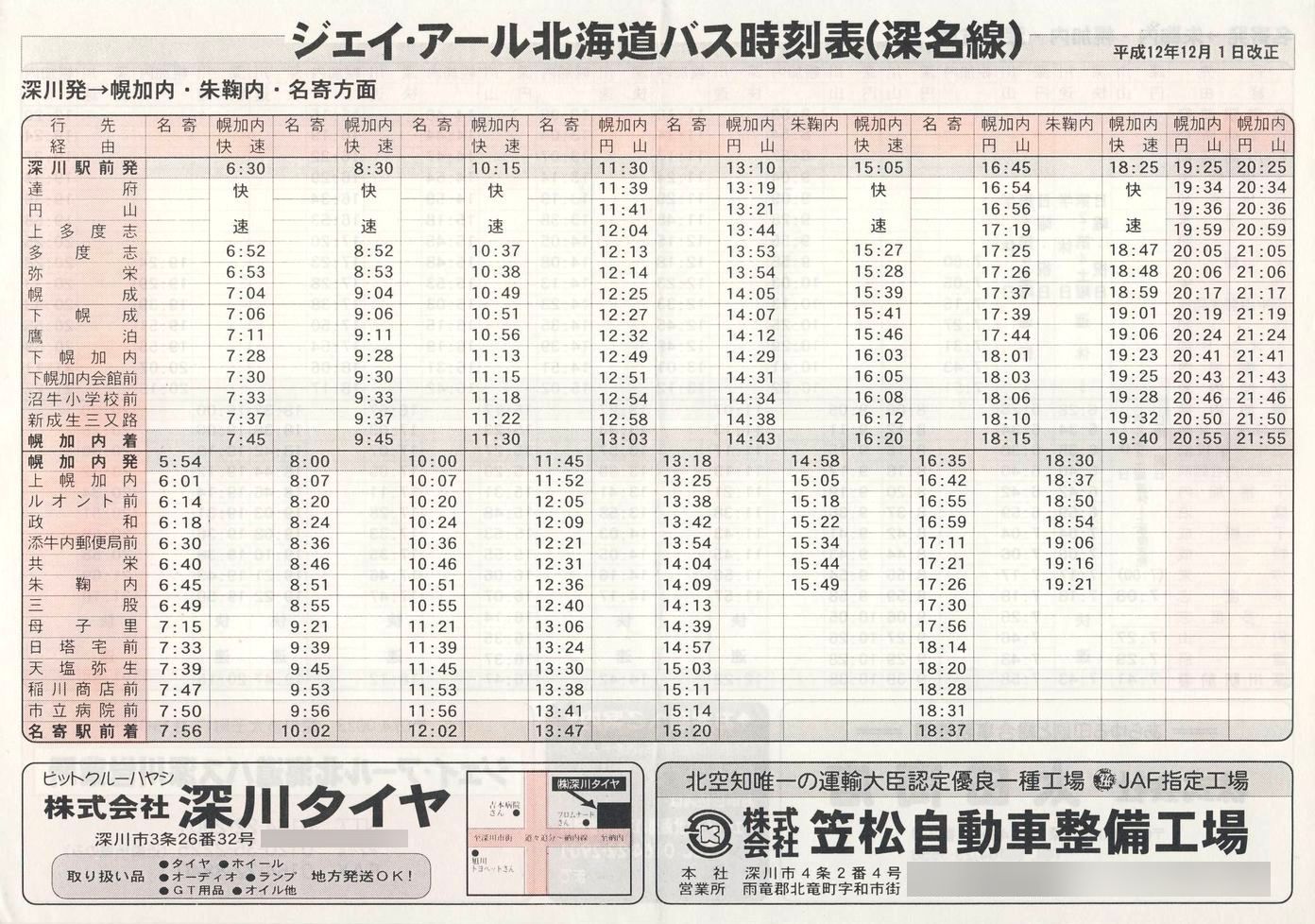 2000-12-01_WFCEA[kCoX_[\\