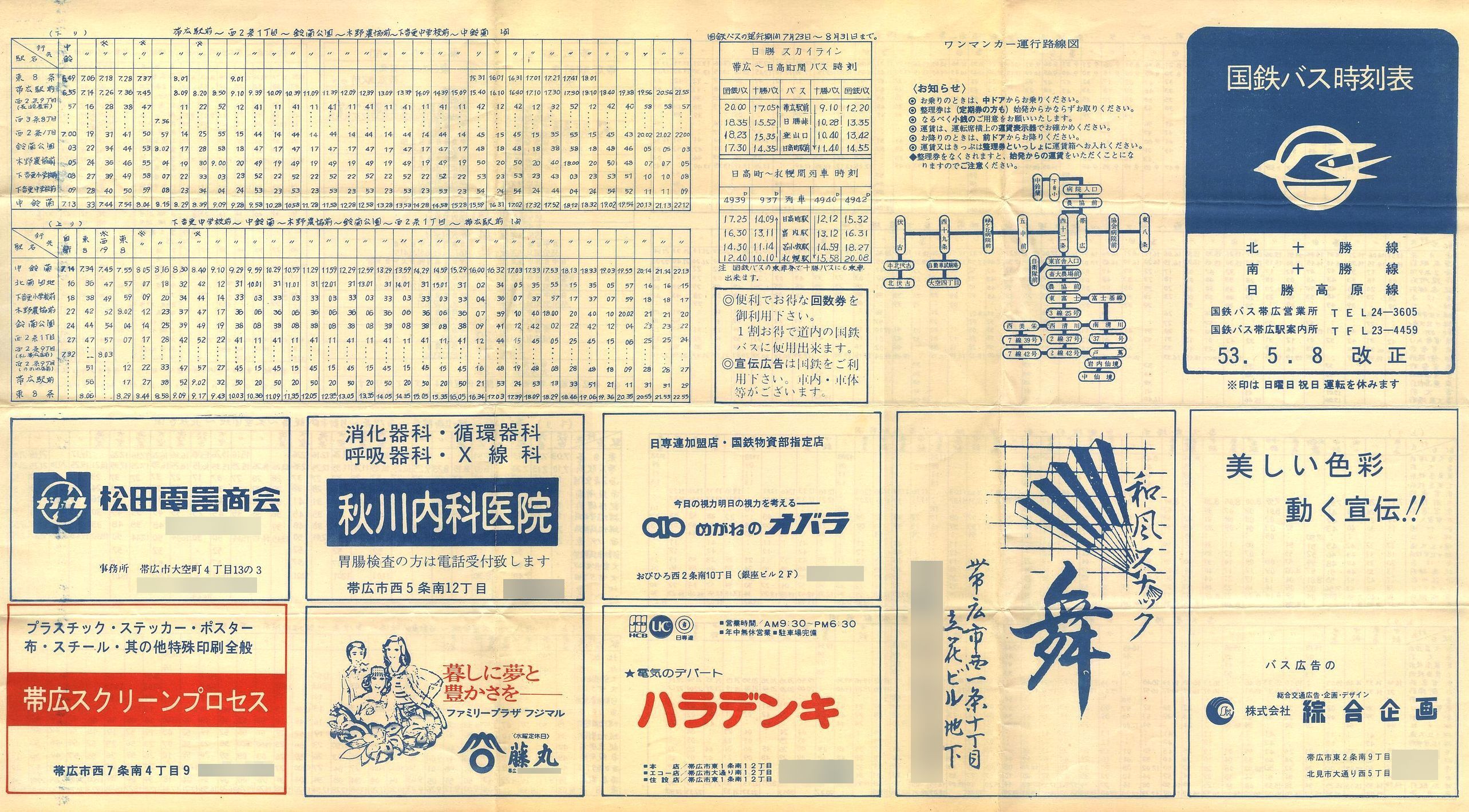 1978-05-08_SoX_k\E\E\\